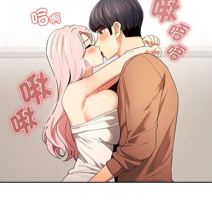 疫情期间的家教生活 第94話 第56页