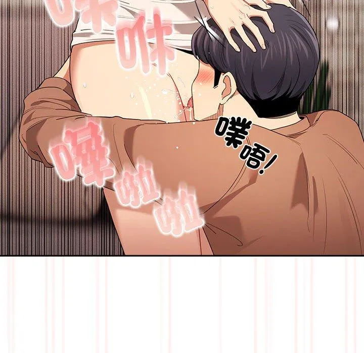 疫情期间的家教生活 第94話 第86页