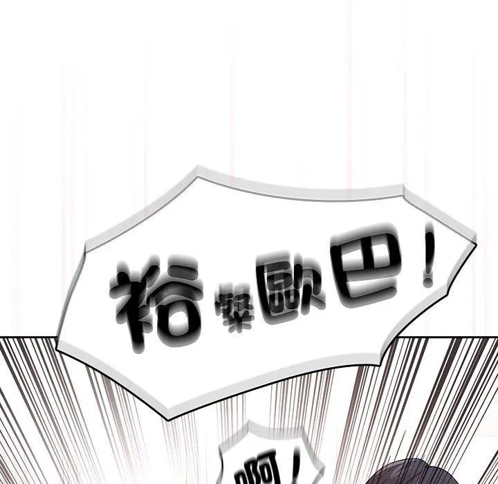 疫情期间的家教生活 第94話 第120页