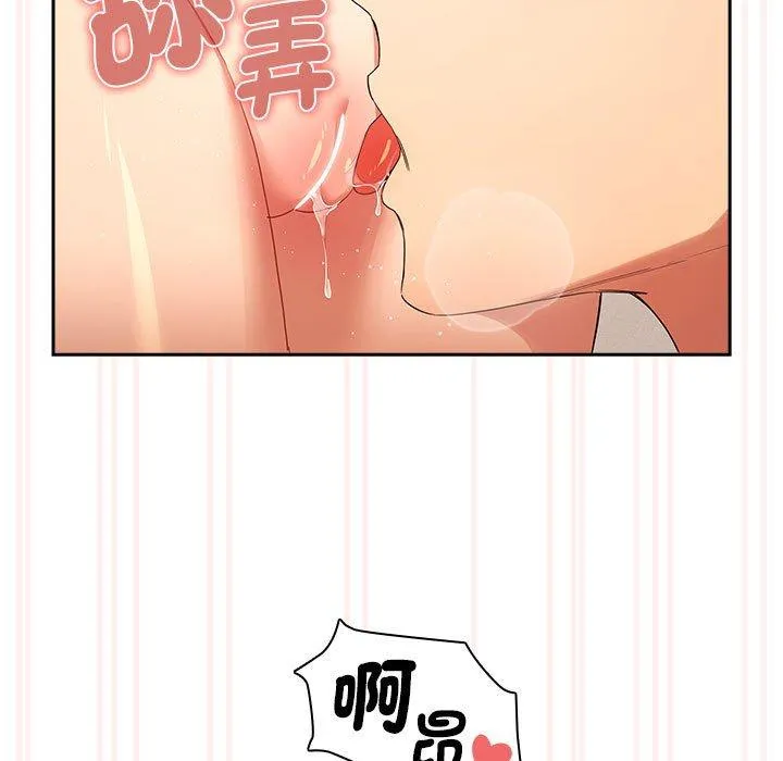 疫情期间的家教生活 第94話 第76页