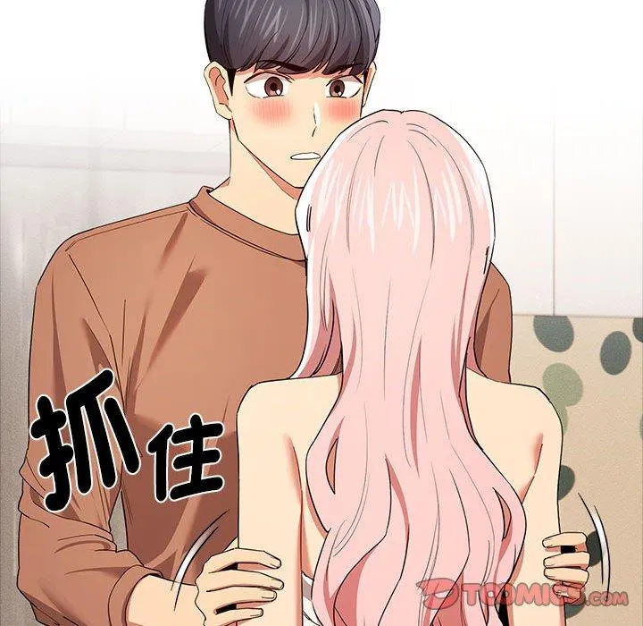疫情期间的家教生活 第94話 第39页