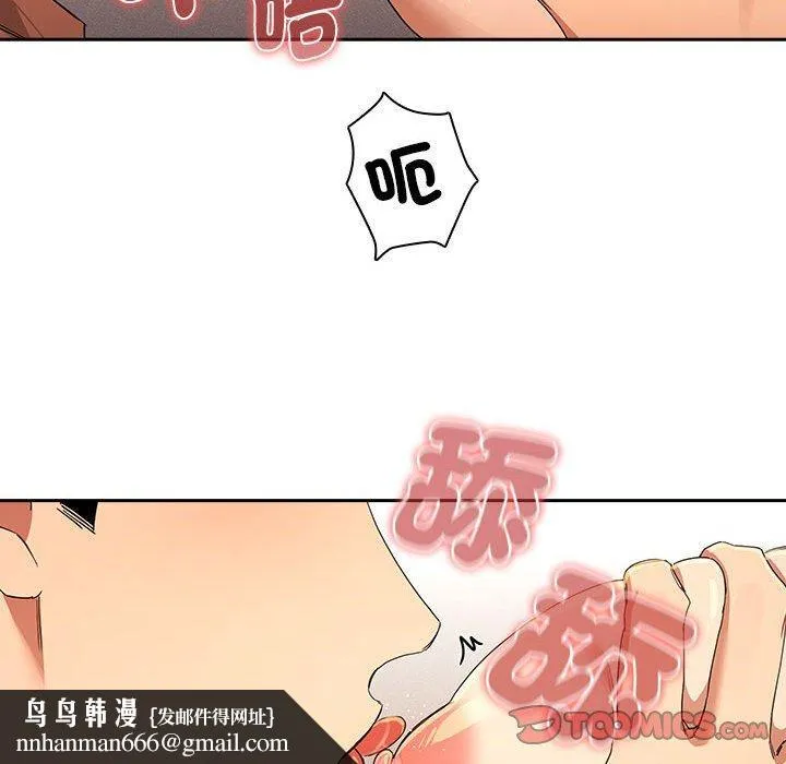 疫情期间的家教生活 第94話 第63页