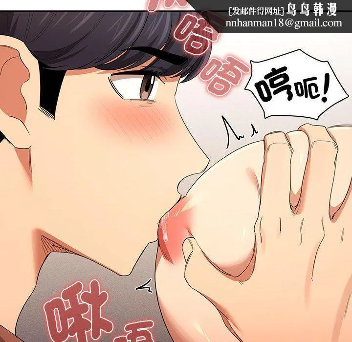 疫情期间的家教生活 第94話 第62页