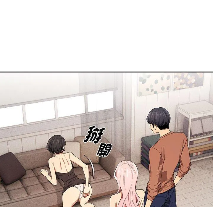 疫情期间的家教生活 第94話 第5页