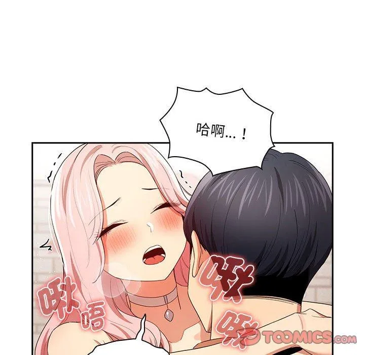 疫情期间的家教生活 第94話 第57页