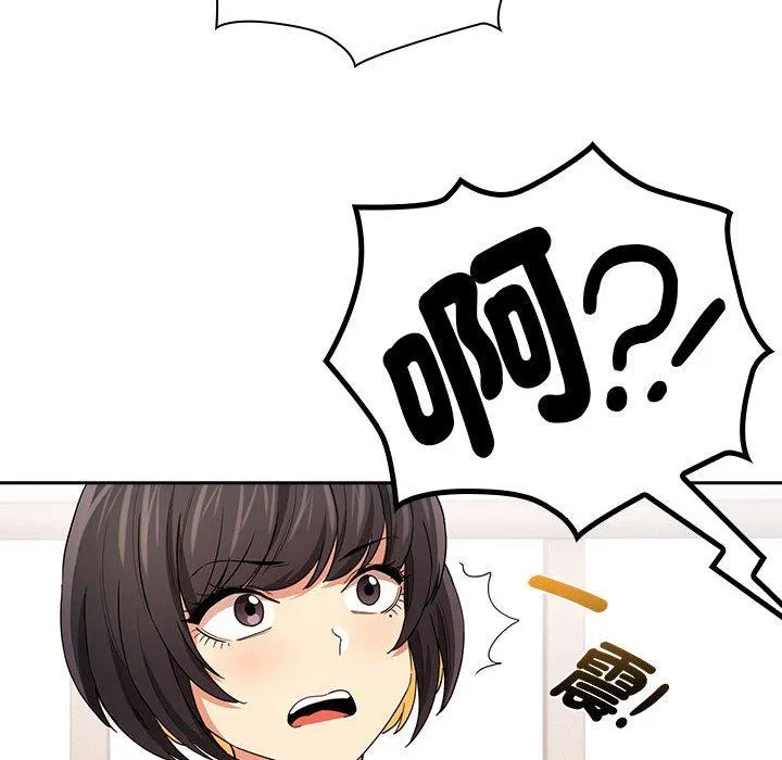 疫情期间的家教生活 第94話 第98页