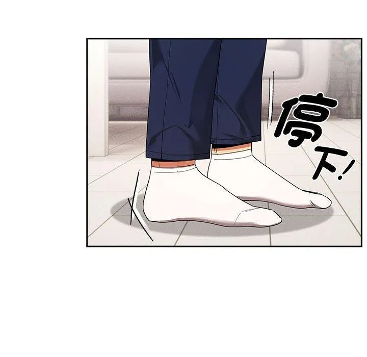 疫情期间的家教生活 第94話 第28页