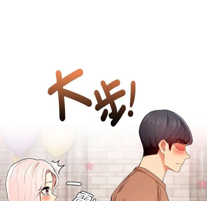 疫情期间的家教生活 第94話 第26页
