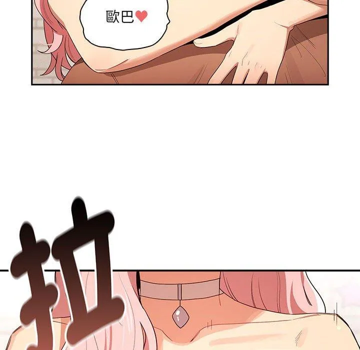 疫情期间的家教生活 第94話 第58页