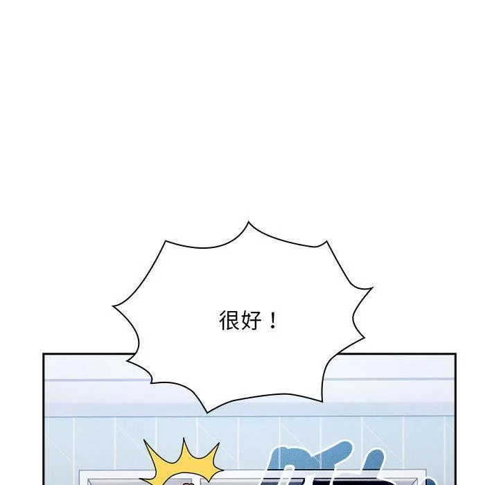 疫情期间的家教生活 第79话 第53页