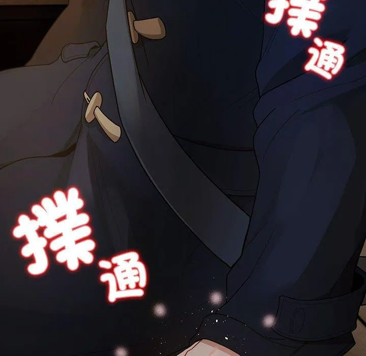 疫情期间的家教生活 第79话 第140页