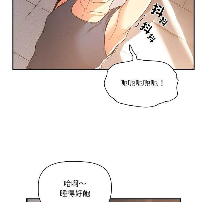 疫情期间的家教生活 第79话 第13页
