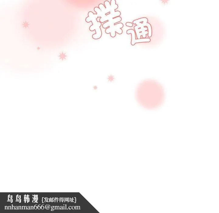疫情期间的家教生活 第79话 第142页