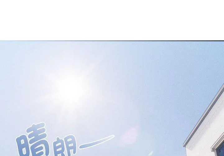 疫情期间的家教生活 第79话 第4页