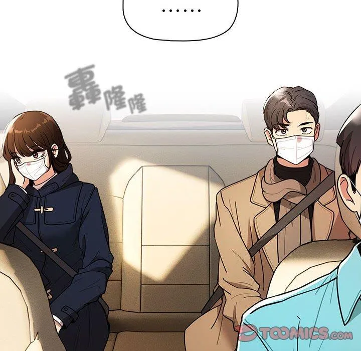 疫情期间的家教生活 第79话 第123页