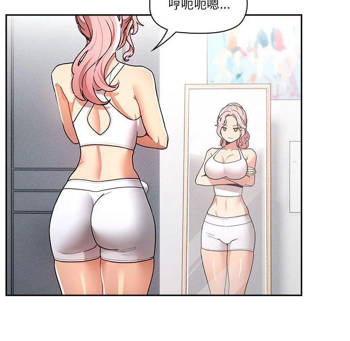 疫情期间的家教生活 第79话 第77页
