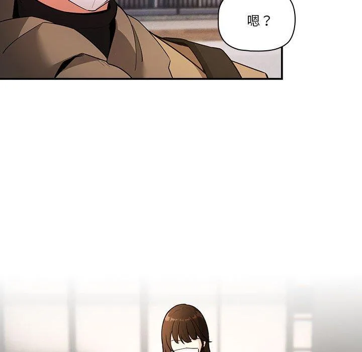 疫情期间的家教生活 第79话 第102页
