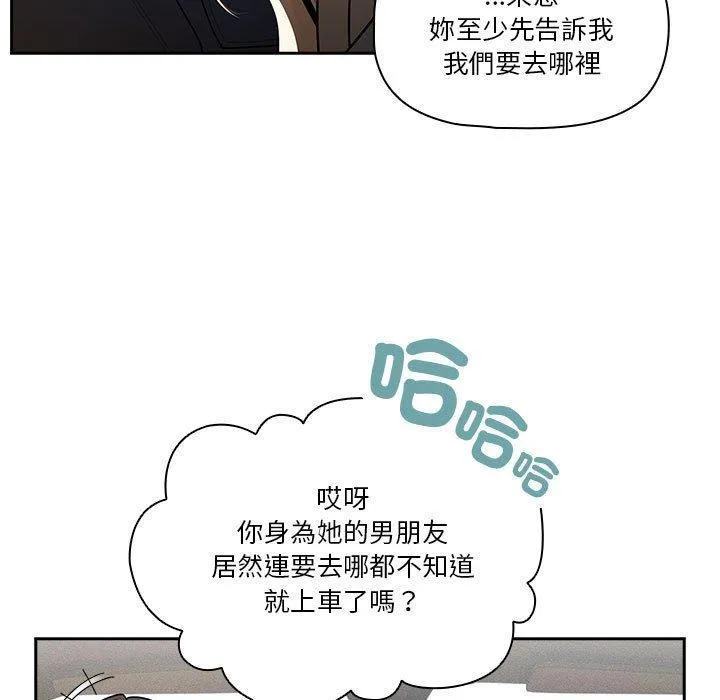 疫情期间的家教生活 第79话 第126页