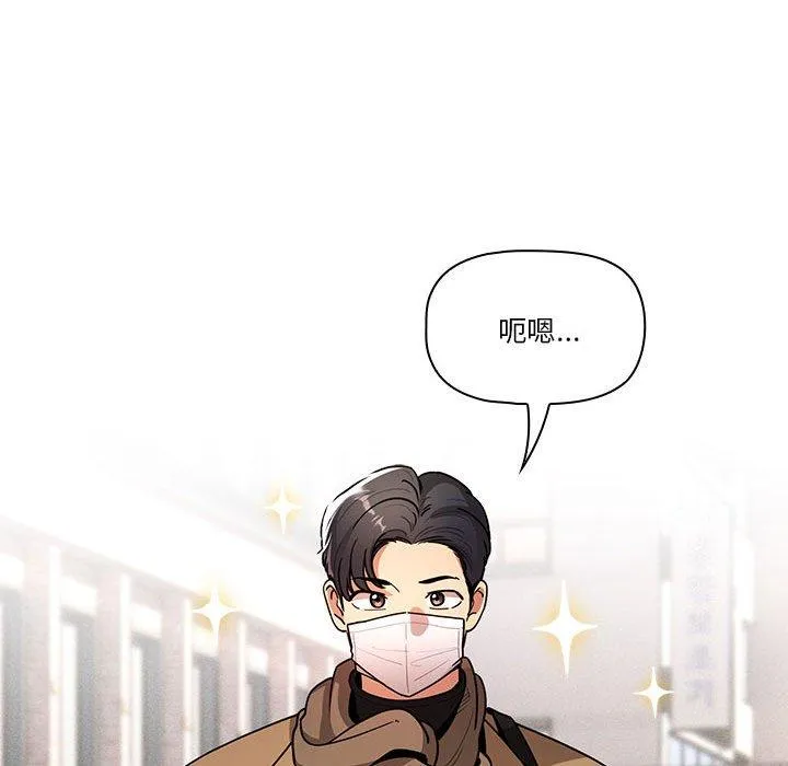 疫情期间的家教生活 第79话 第59页