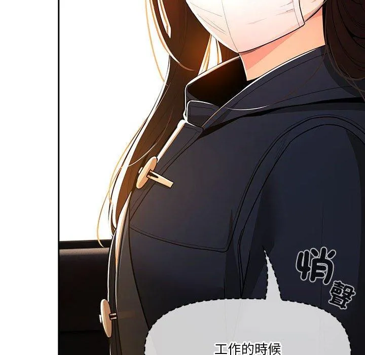 疫情期间的家教生活 第79话 第131页