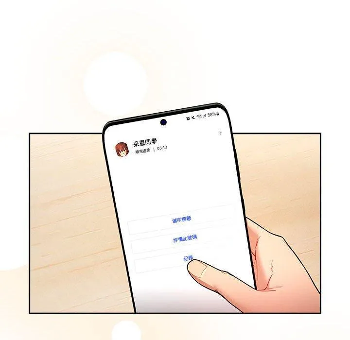 疫情期间的家教生活 第79话 第49页