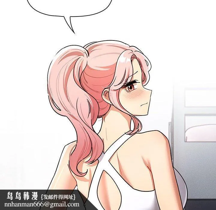 疫情期间的家教生活 第79话 第73页