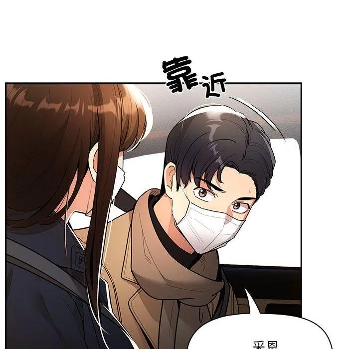疫情期间的家教生活 第79话 第125页