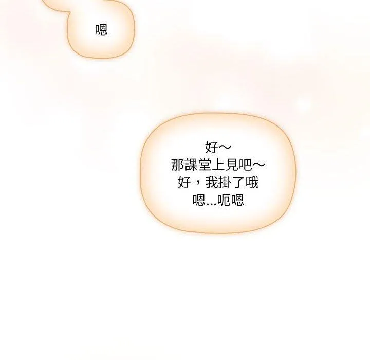 疫情期间的家教生活 第79话 第48页