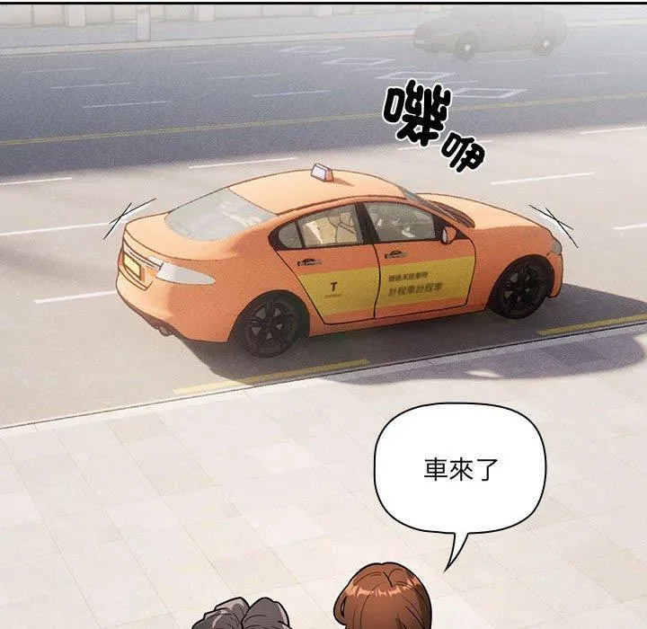 疫情期间的家教生活 第79话 第114页