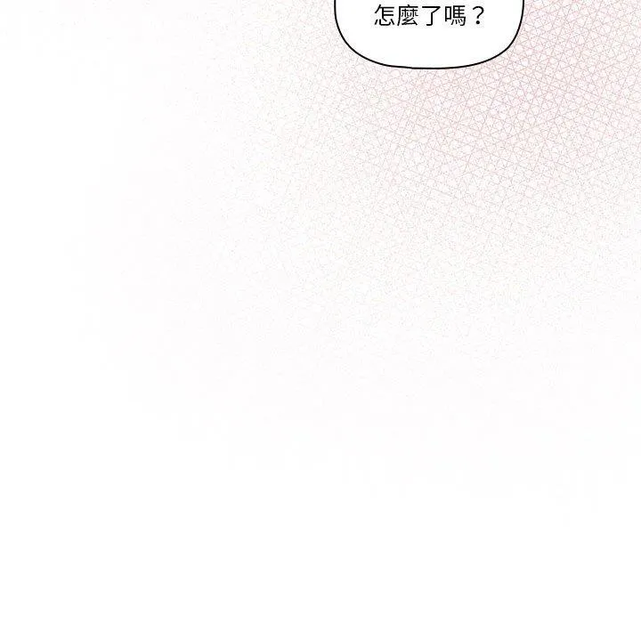 疫情期间的家教生活 第79话 第25页