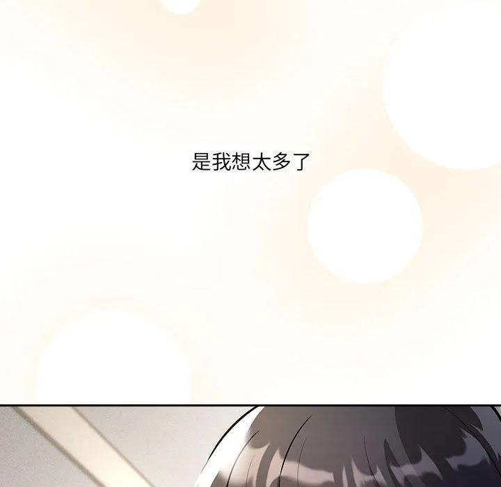 疫情期间的家教生活 第79话 第50页