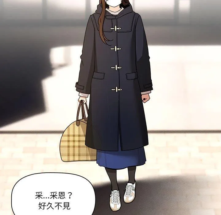 疫情期间的家教生活 第79话 第103页