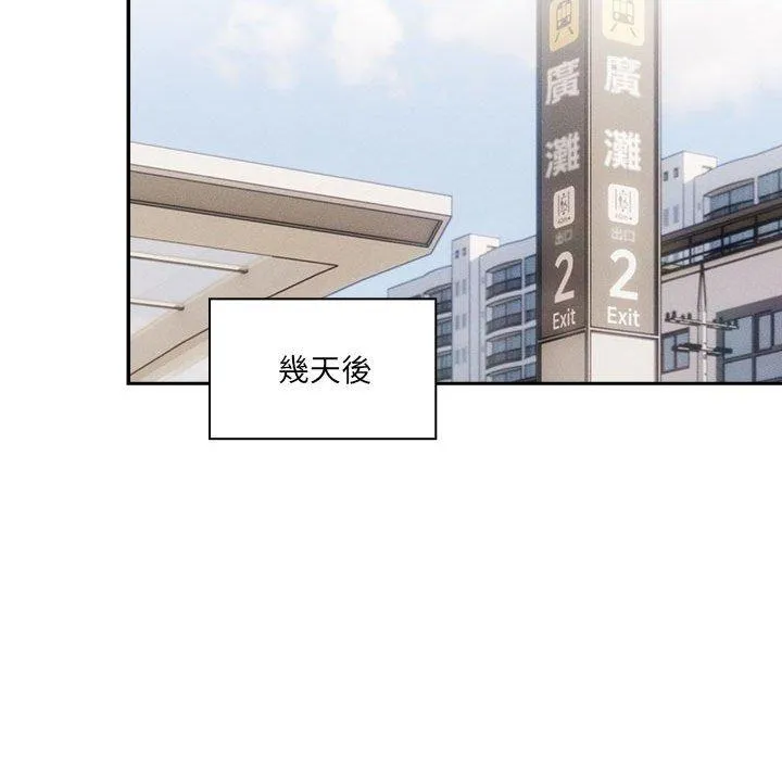 疫情期间的家教生活 第79话 第58页