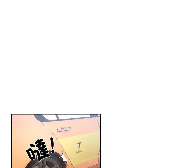 疫情期间的家教生活 第79话 第119页