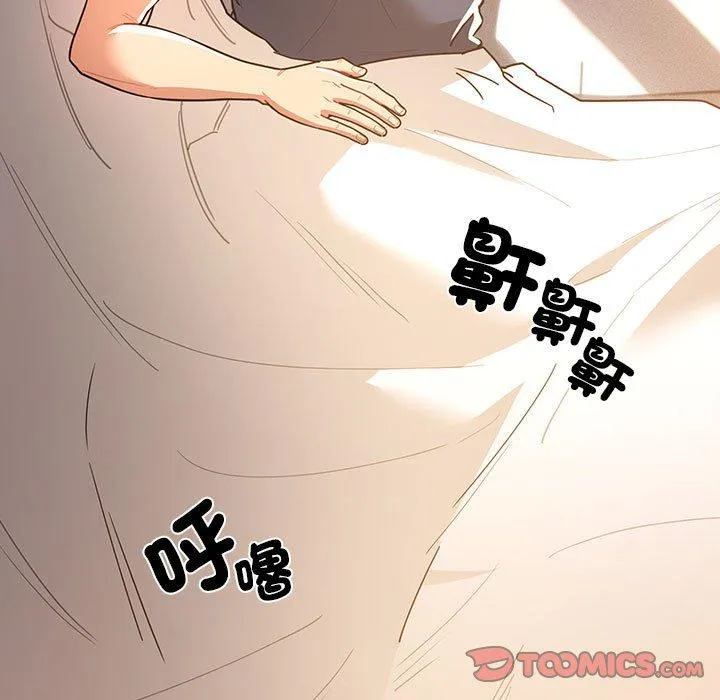 疫情期间的家教生活 第79话 第9页