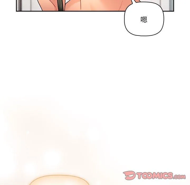 疫情期间的家教生活 第79话 第45页
