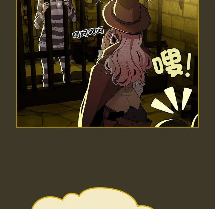 疫情期间的家教生活 第79话 第84页
