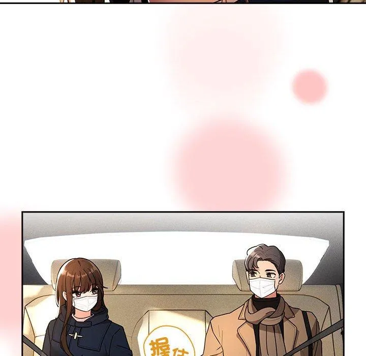 疫情期间的家教生活 第79话 第136页