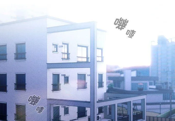 疫情期间的家教生活 第79话 第2页