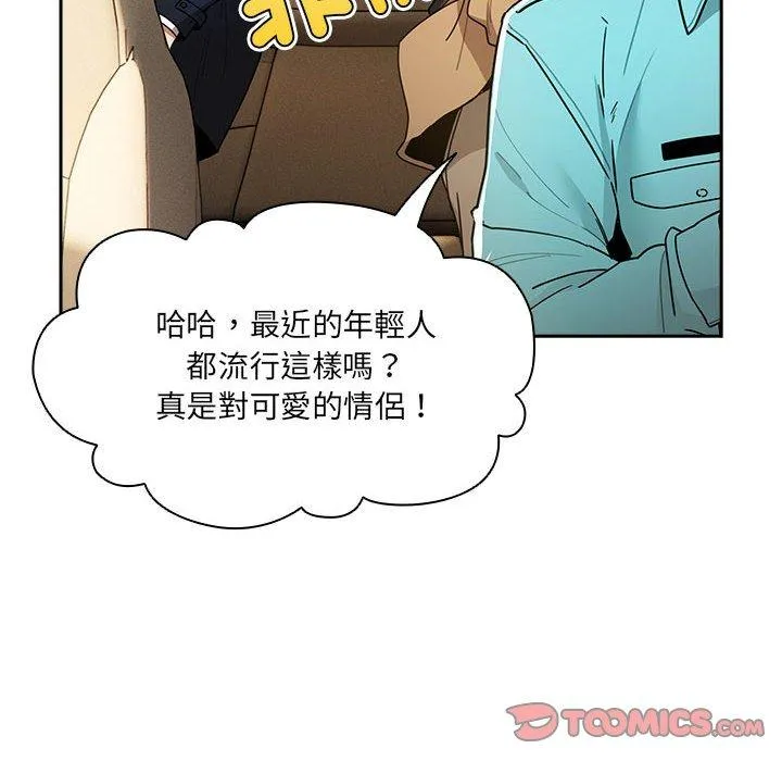 疫情期间的家教生活 第79话 第129页