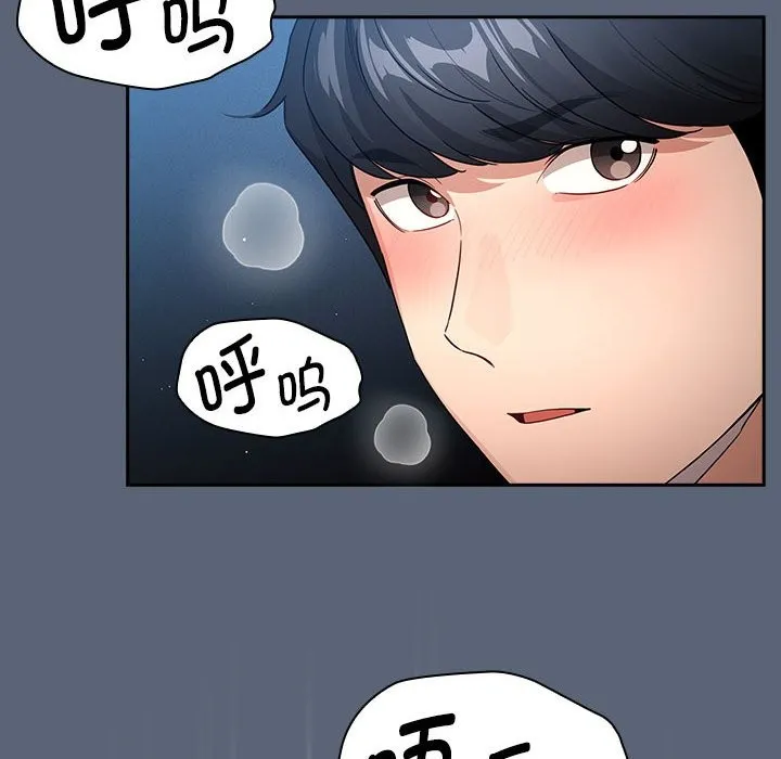 疫情期间的家教生活 第135話 第38页