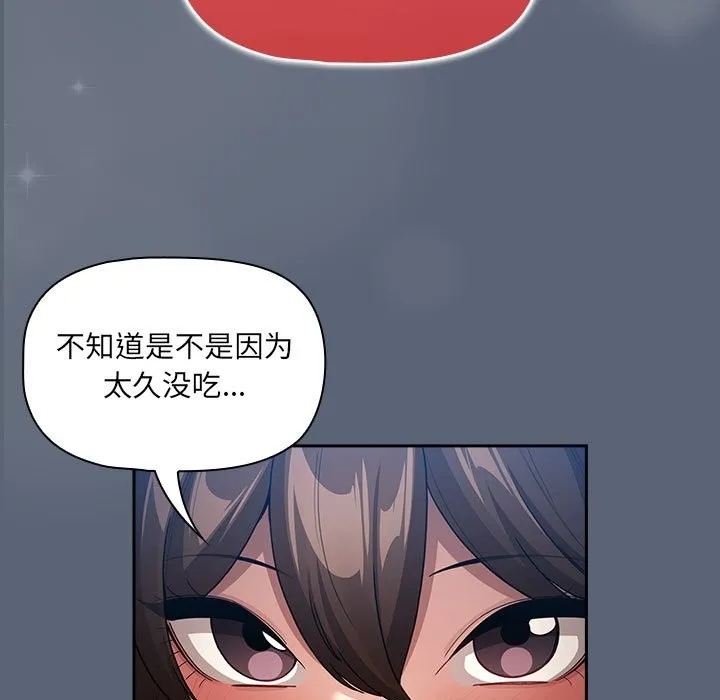 疫情期间的家教生活 第135話 第83页