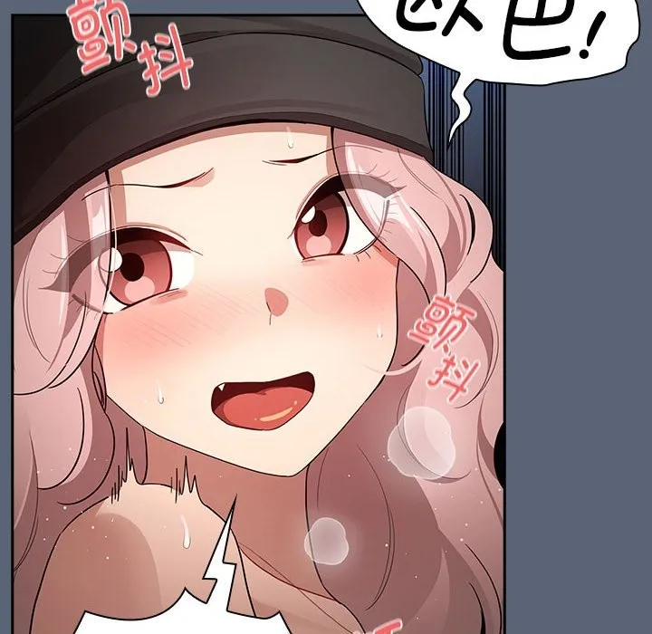 疫情期间的家教生活 第135話 第60页