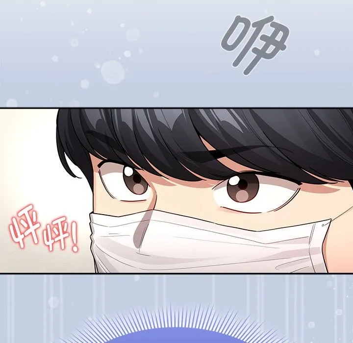 疫情期间的家教生活 第135話 第145页