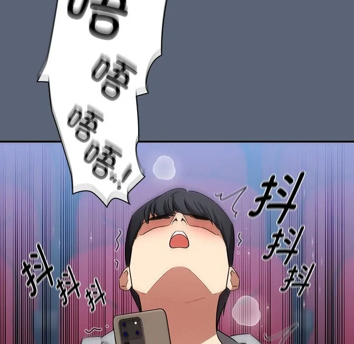 疫情期间的家教生活 第135話 第71页