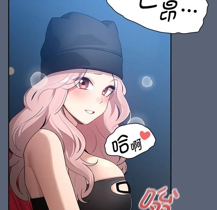 疫情期间的家教生活 第135話 第23页