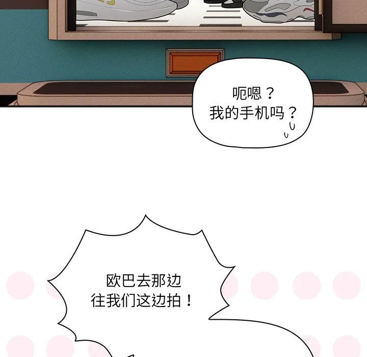 疫情期间的家教生活 第135話 第109页