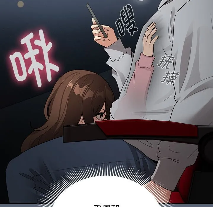 疫情期间的家教生活 第135話 第47页