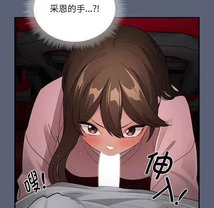 疫情期间的家教生活 第135話 第44页
