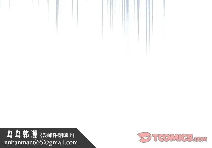 疫情期间的家教生活 第135話 第147页